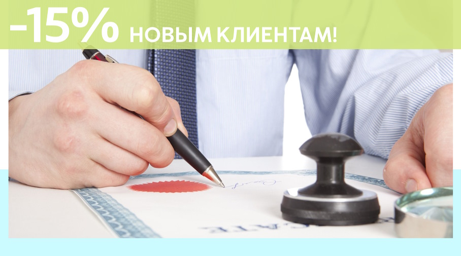 Акция! Скидка 15% на первое обращение в Алешин-Ттв